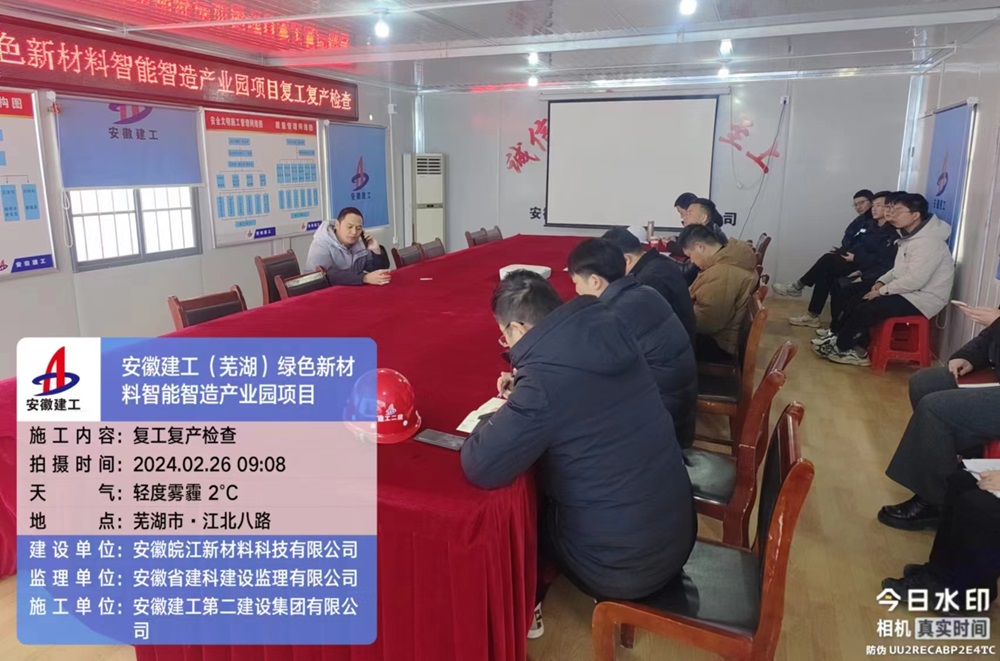 161845-530038.jpg 復(fù)工檢查.jpg