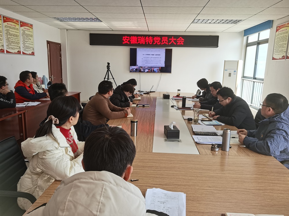 163228-798211.jpg 黨員大會(huì).jpg