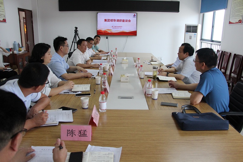 集團領導調研座談會.png