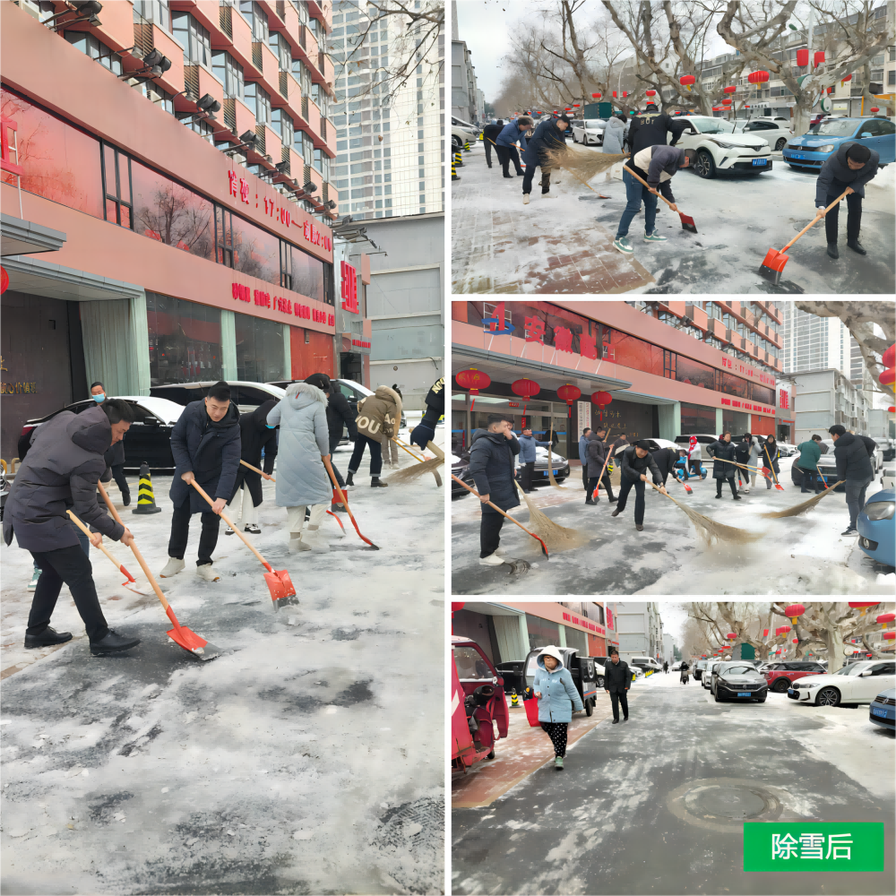 積極行動除冰雪 便民出行顯擔(dān)當(dāng).png
