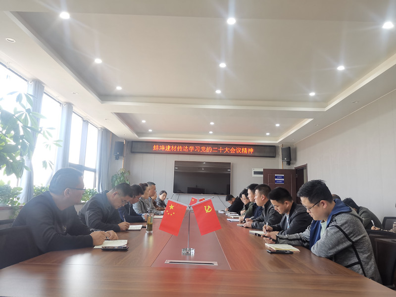 085329-681184.jpg 二十大專題會(huì)議_副本.jpg