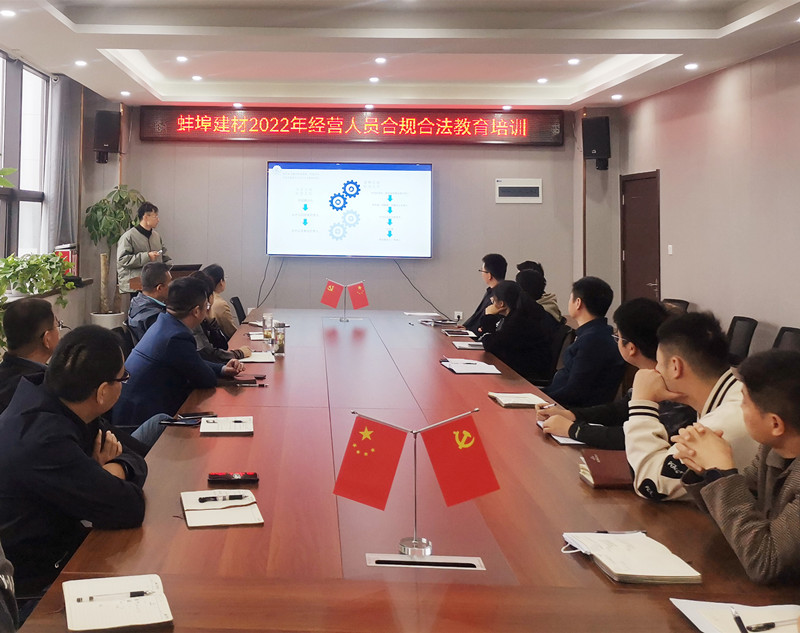 162556-517391.jpg 業(yè)務(wù)經(jīng)營(yíng)合規(guī)管理培訓(xùn)1_副本.jpg