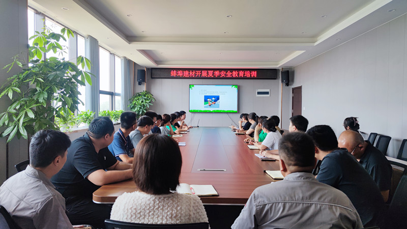 蚌埠建材開(kāi)展安全知識(shí)和技能專題培訓(xùn).jpg